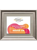 Рамка для постера и фотографий 40x45