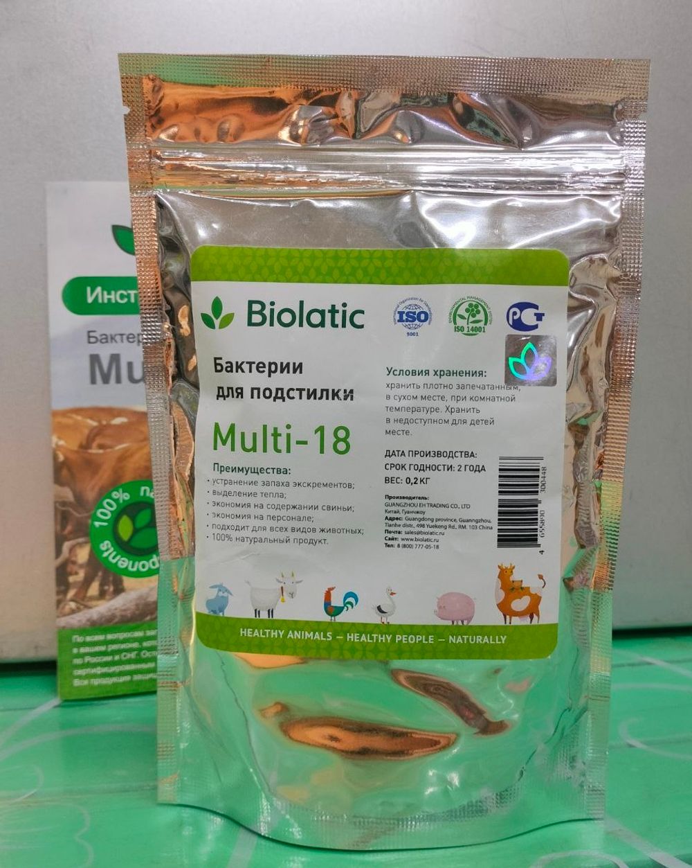 Бактерии "Биолатик" (Biolatic) Multi-18 0,2 кг