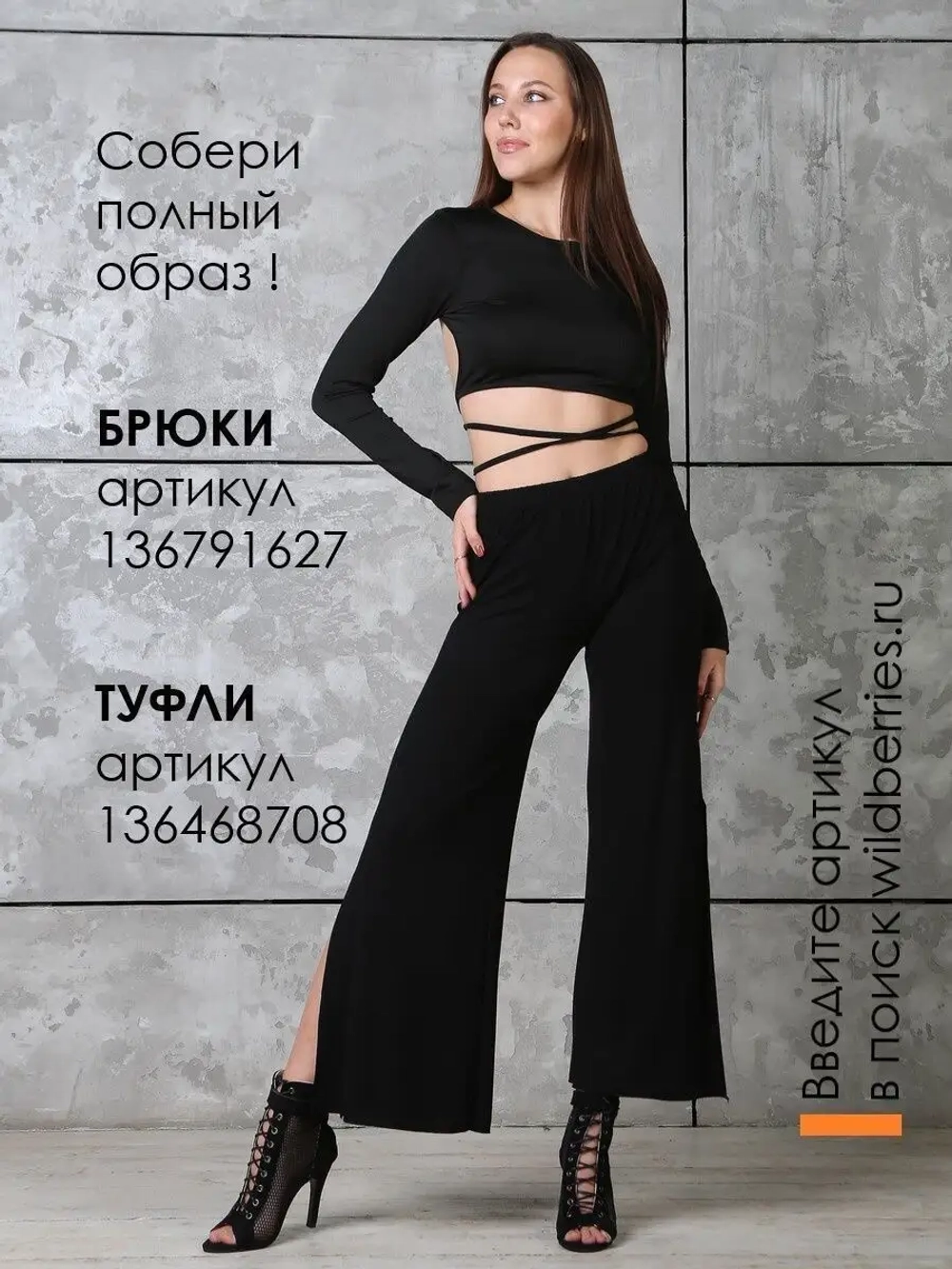 Топ для танцев с открытой спиной