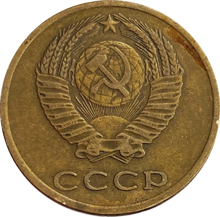 3 копейки 1971 XF