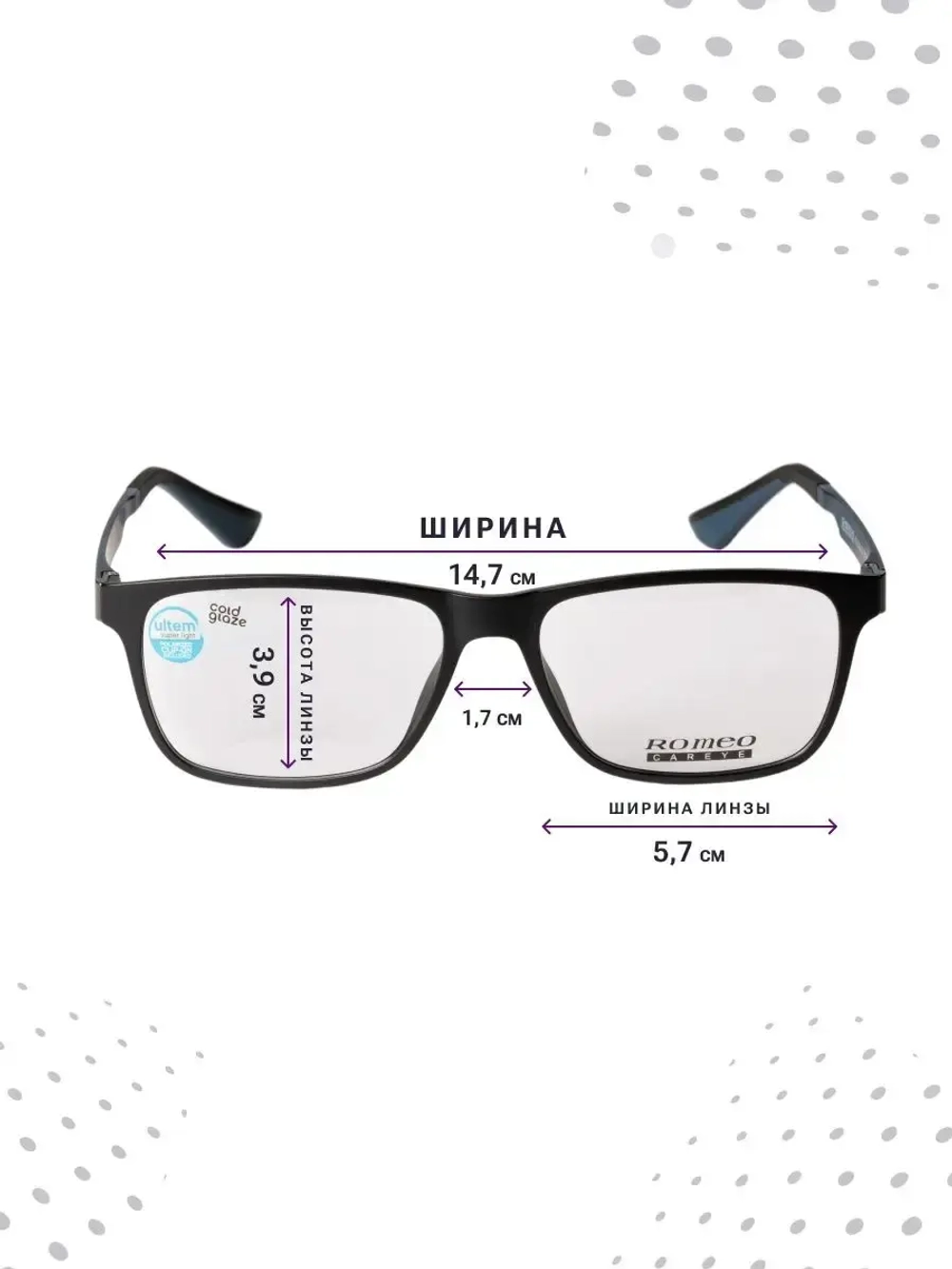 Оправа для очков с магнитными накладками 4в1