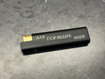 Зажигалка газовая "Для горящих идей"