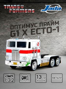 Модель Машинки Hollywood Rides 1:32 Трансформеры Transformers G1 x Ecto-1 Optimus Prime 58627