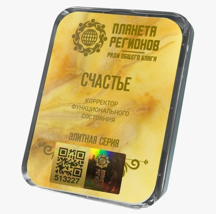 КФС «Счастье» с 5-м Элементом / «Bonheur» / «Happiness» / «Glückseligkeit»