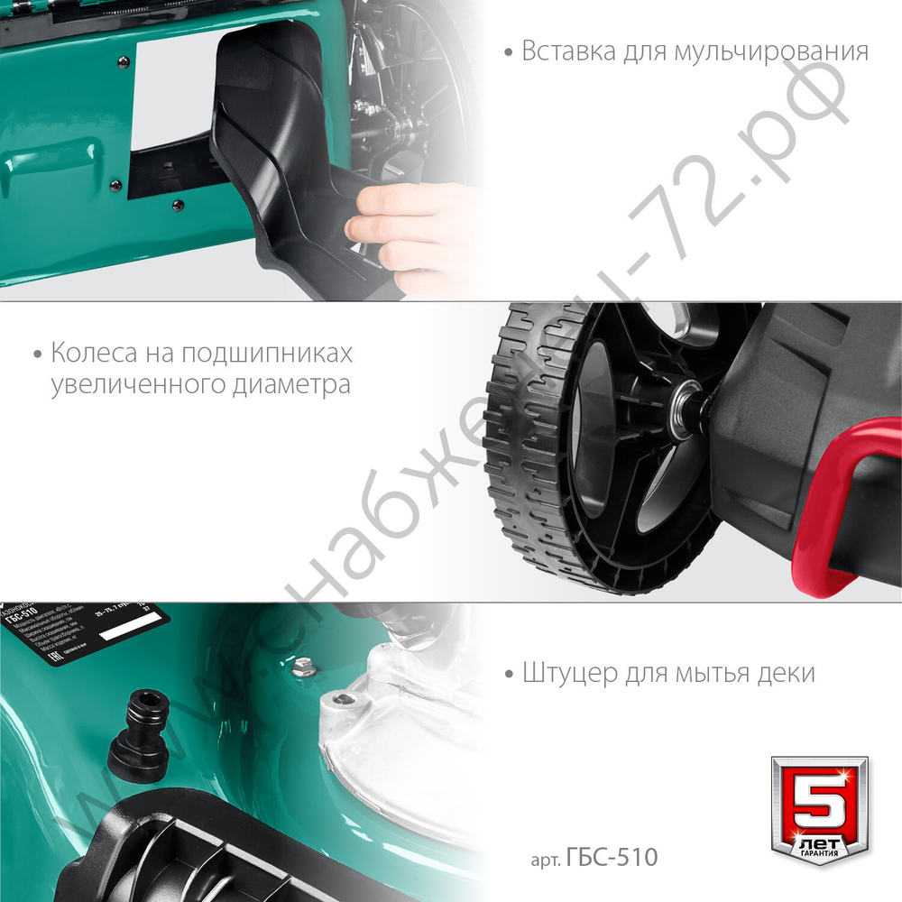 ЗУБР 510 мм, 6.5 л.с., бензиновая самоходная газонокосилка (ГБС-510)