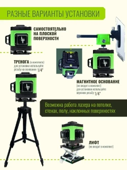 Профессиональный Лазерный уровень (нивелир) LT 3D 12 линий+ тренога 1.1 метра