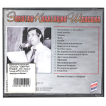 Аркадий Северный / Golden Collection. Том 1 (CD)