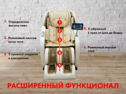 Массажное кресло Fujimo Optima F555 Шампань