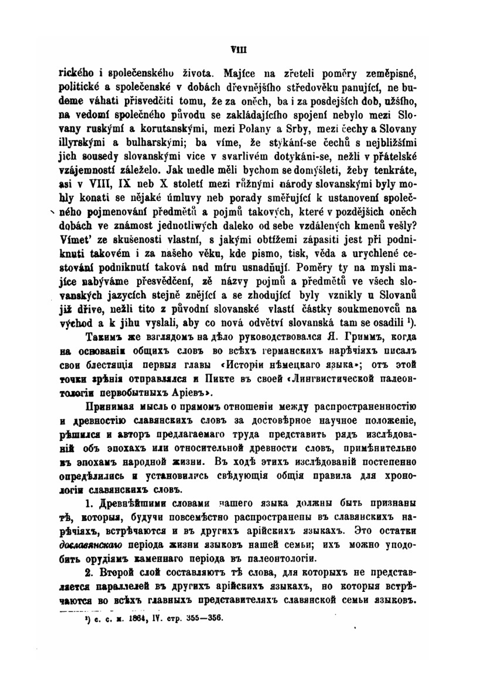 Первобытные славяне. в их языке, быте и понятиях по данным лексикальным Часть 1 | А. Будилович