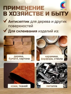 Жидкое стекло (Натриевое)-Силикатный клей 4 кг