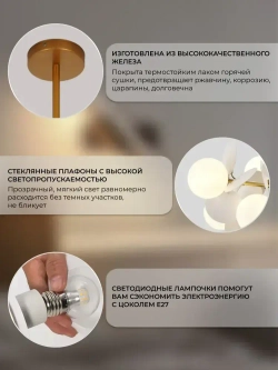 Люстра шарики потолочная Балтийский Светлячок WL-10008