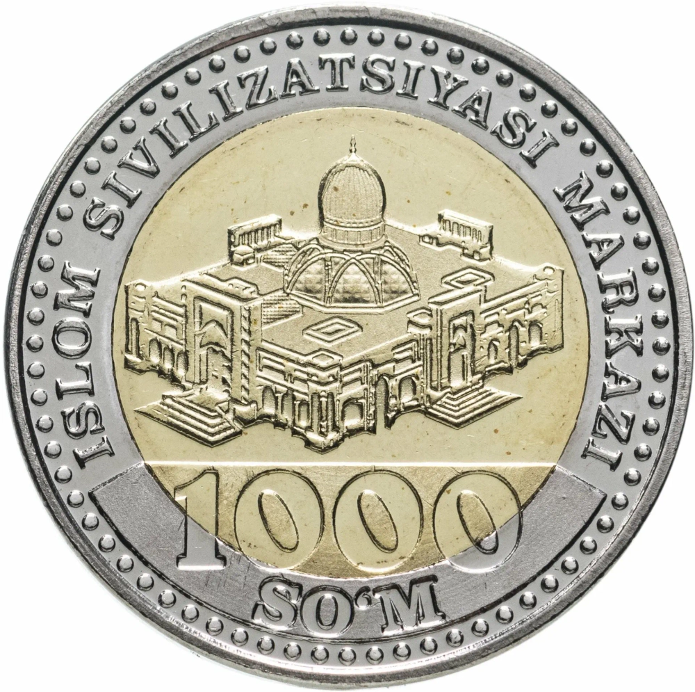 Монета Узбекистан 1000 сумов 2022 Центр исламской цивилизации