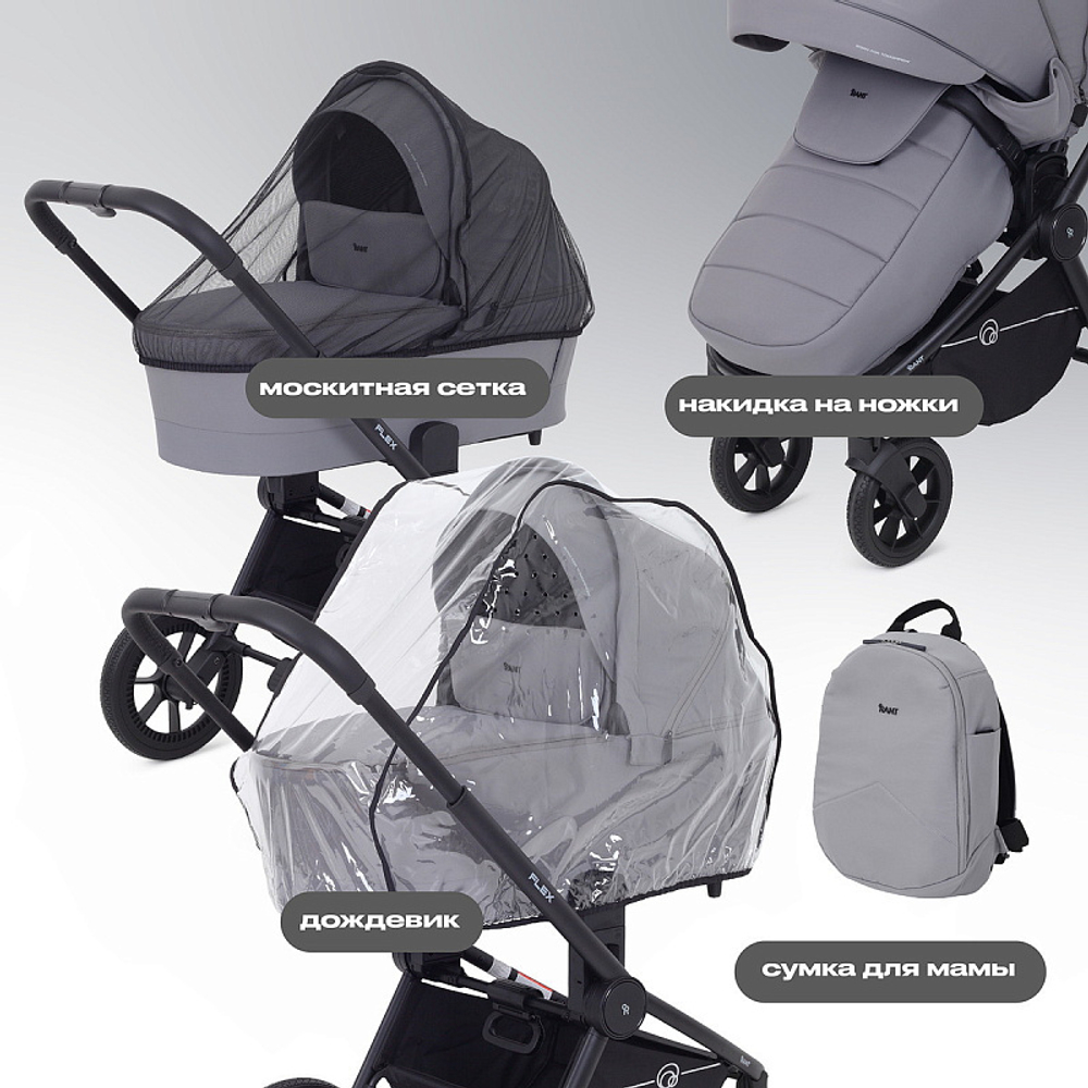 Детская коляска Rant Flex 3 в 1 RA077 Grey