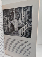 Государственный Эрмитаж