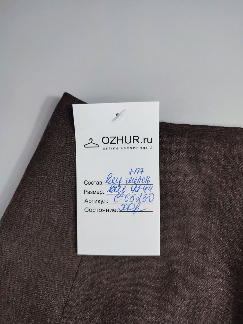 Юбка с шерстью 42-44 размер