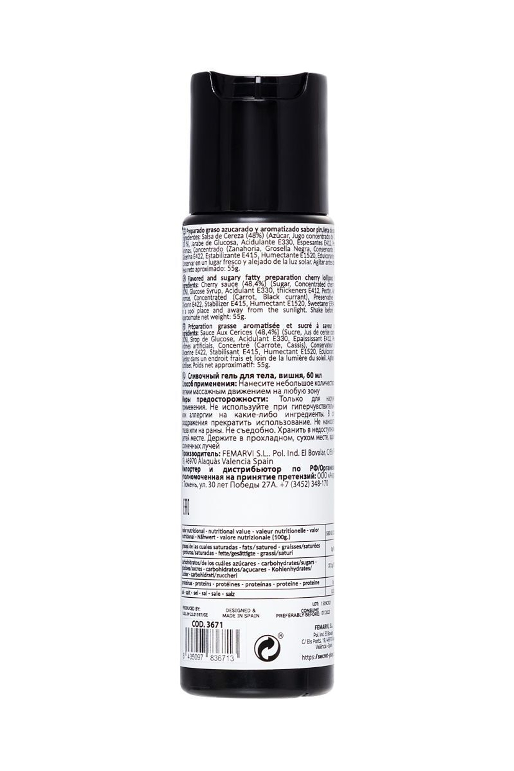 Разогревающий сливочный гель для сосков и интимных зон со вкусом вишневого леденца - 55 гр.