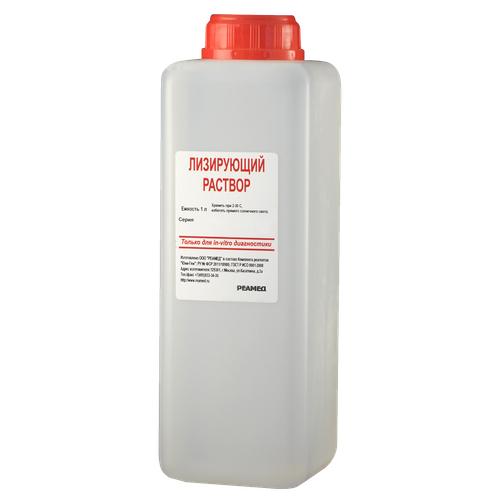 Лизирующий раствор 1л для анализатора ВС-2800 "Реамед"