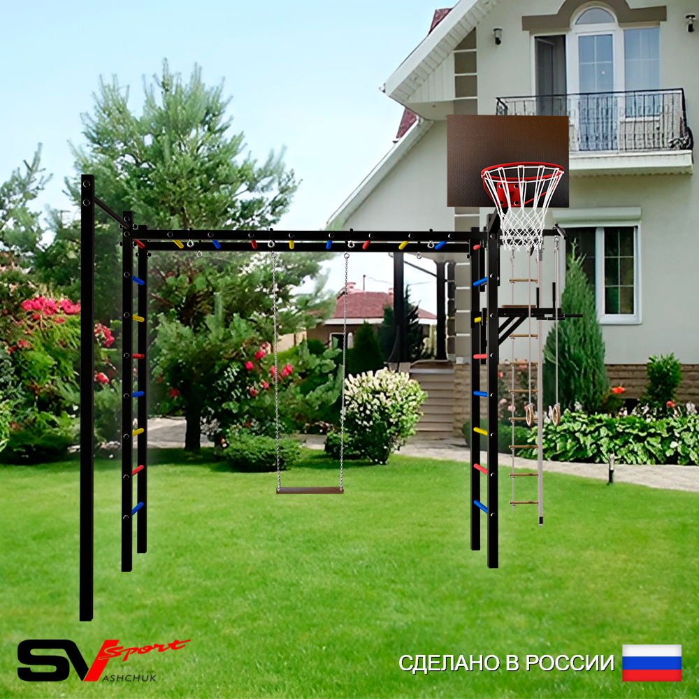 Уличная шведская стенка Sv Sport рукоход с комплектом турник прямой У5322К (Турник/Брусья/Деревянные/Щит баскет/Канат/кольца/лестница)
