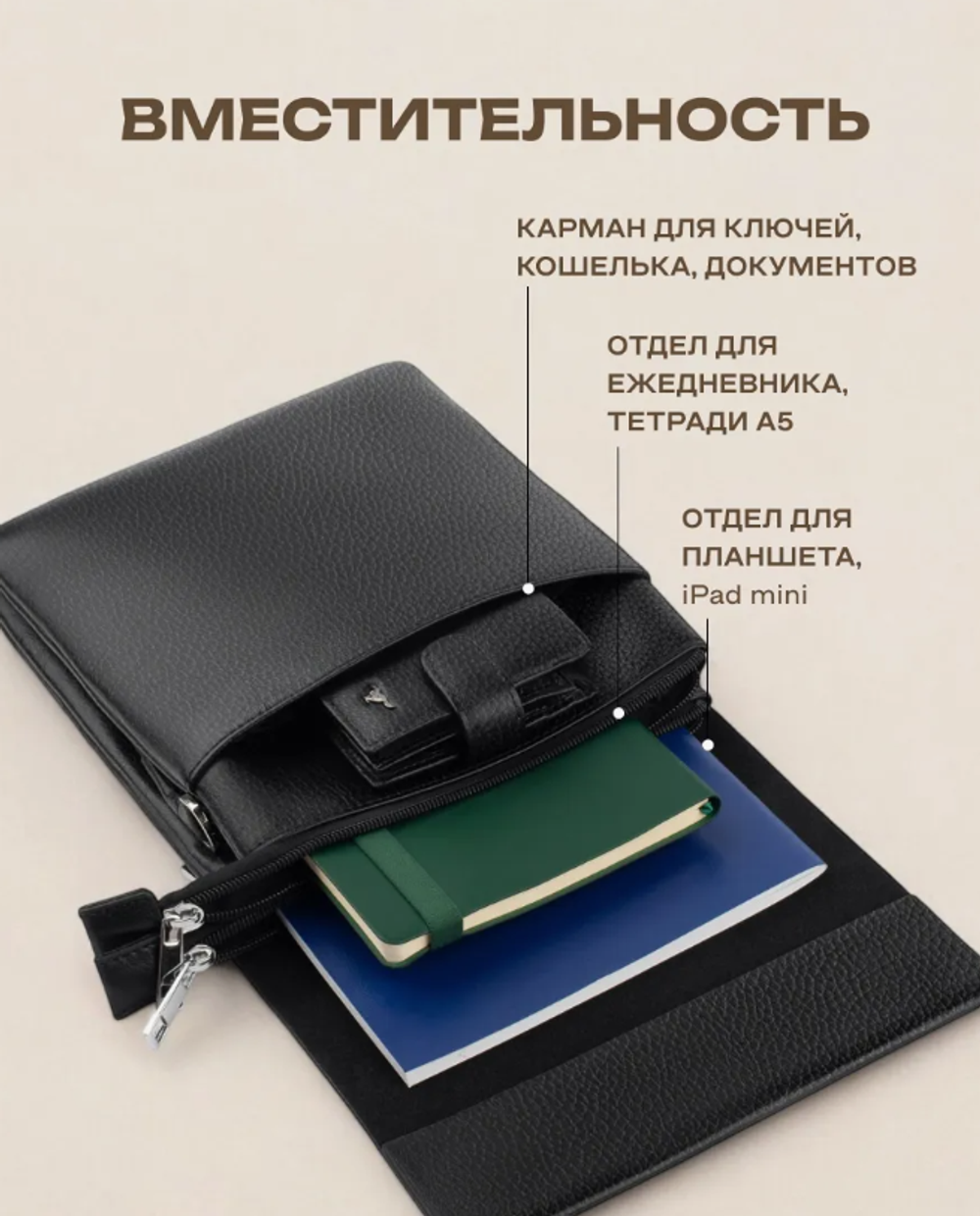 Сумка планшет мужская, кожаная MKT, с кошельком, черная