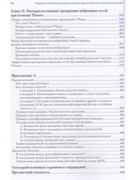 Python и машинное обучение