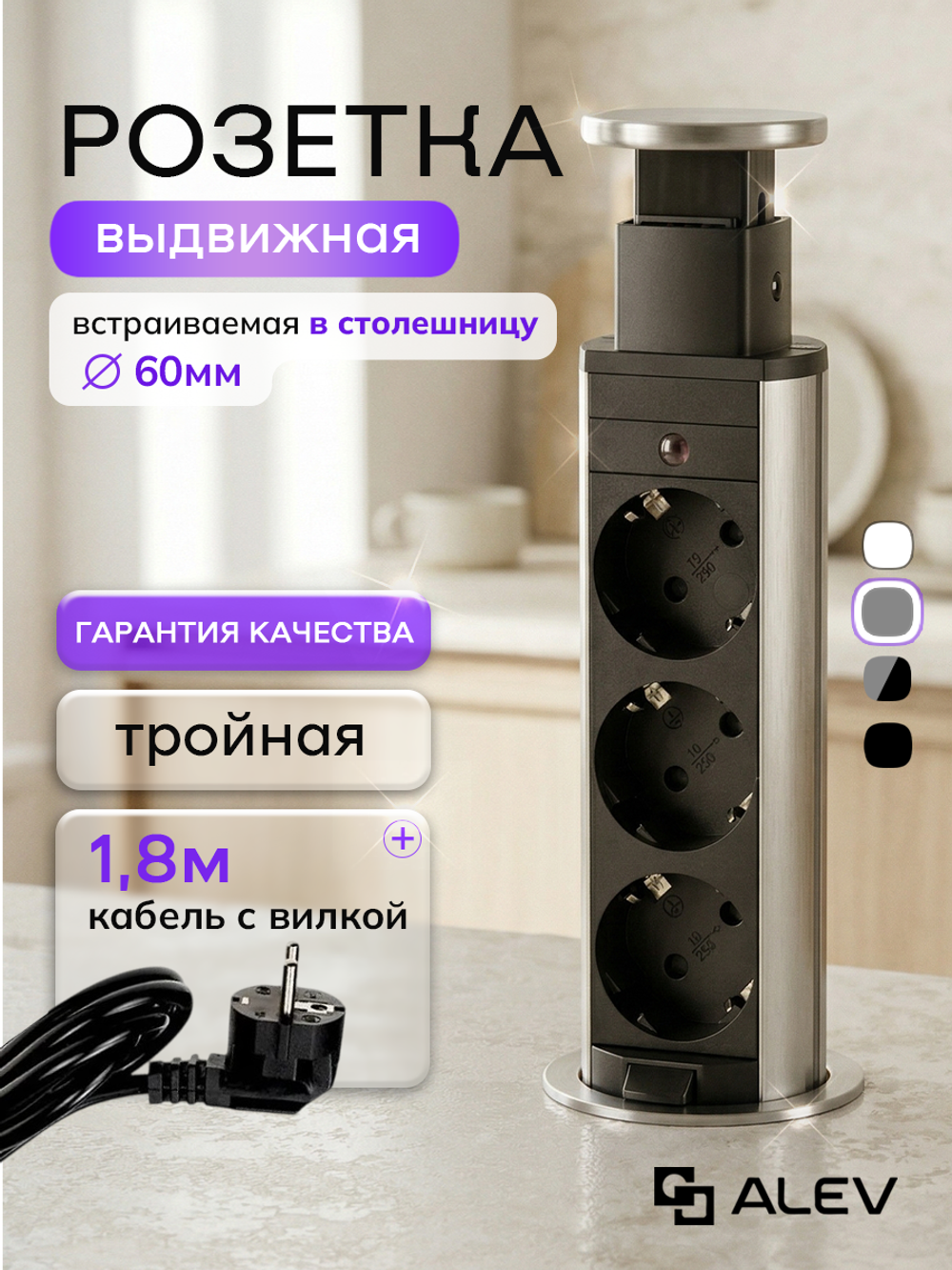 Вертикальная тройная розетка, Хром