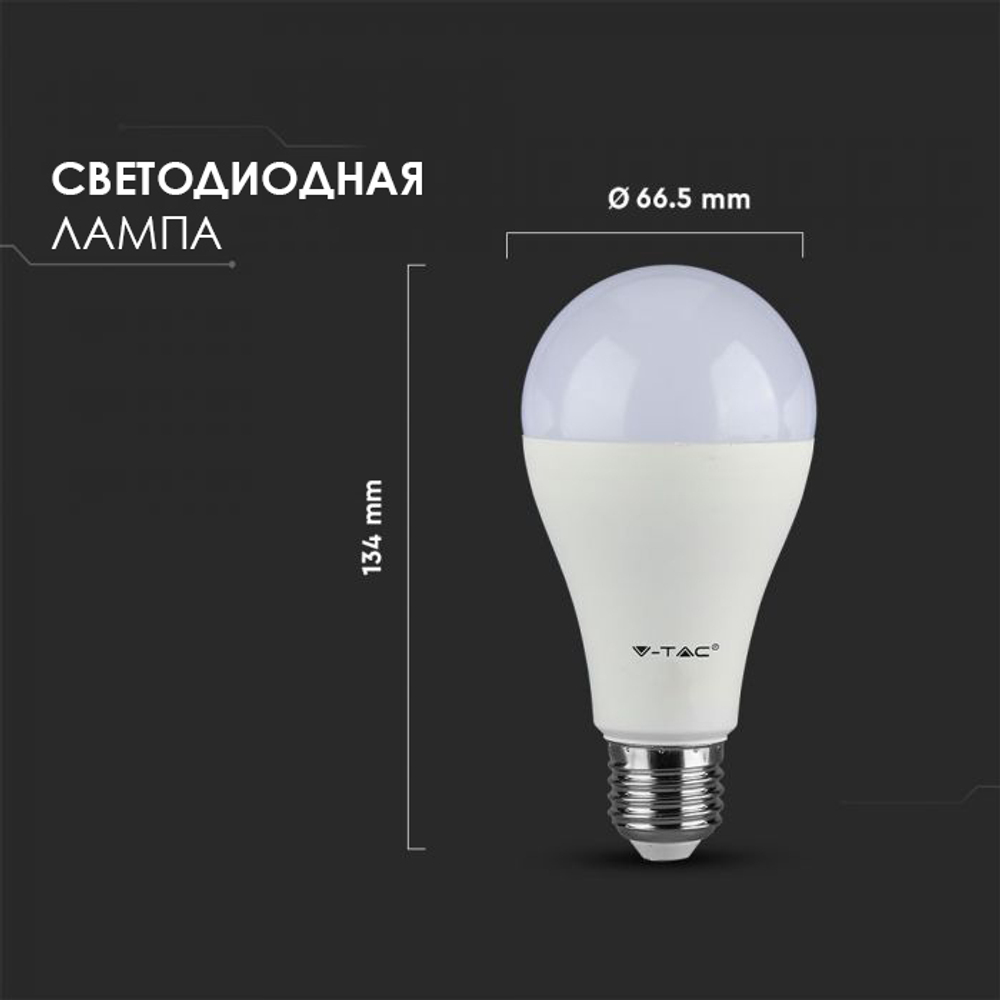 Лампа светодиодная V-TAC, E27, 15 Вт, 6400К, SKU 4455