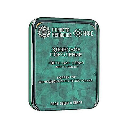 КФС «Здоровое поколение» 8 элементов / CFS «GÉNÉRATION SAINE» / CFS «HEALTHY GENERATION» / KFS «GESUNDE GENERATION» / 8 elements