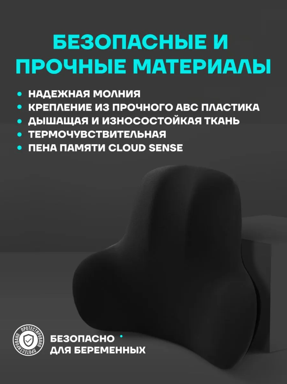 Подушка автомобильная, комплект 2шт. Упор поясничный на автомобильное сиденье Radiance Sky