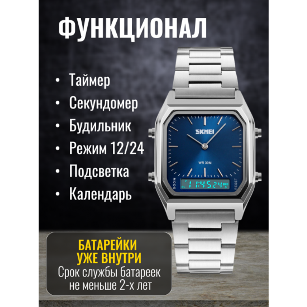 Часы наручные SKMEI 1220, 013045 Серебристый