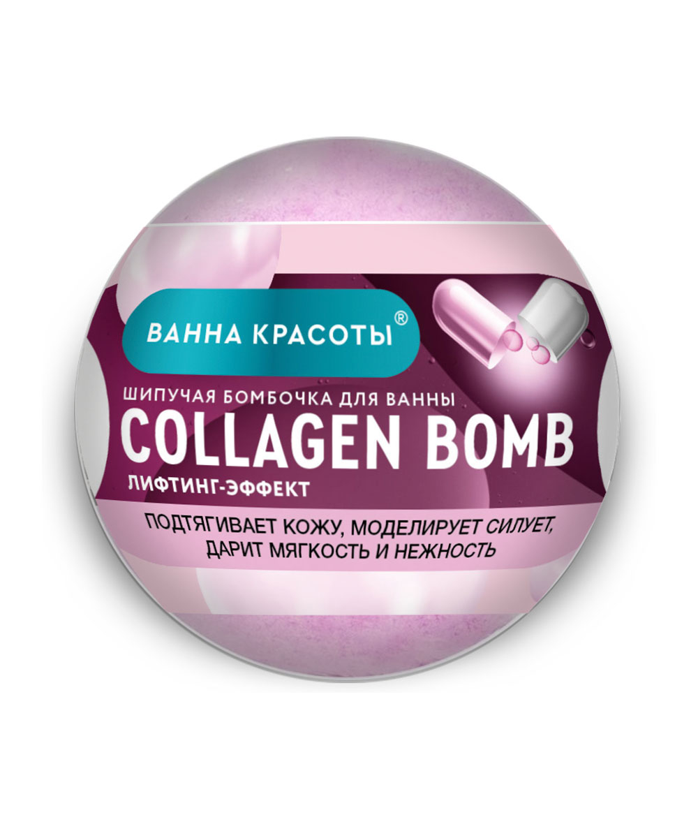 ФК Ванна красоты 110гр. Шипучая бомбочка д/ванны COLLAGEN BOMB