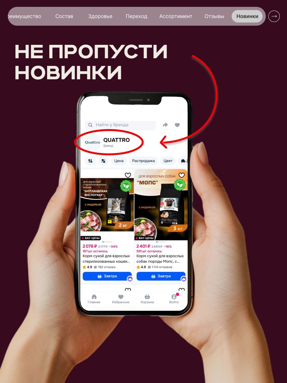 Корм сухой для взрослых стерилизованных кошек породы Ориентальная кошка, полнорационный комплекс, с лососем, 5 кг, QUATTRO