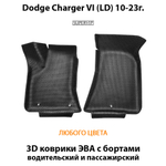 Передние автомобильные коврики ЭВА с бортами для Dodge Charger VI (LD) 10-23г.