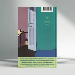 Тело: у каждого своё. Земное, смертное, нагое, верное в рассказах современных писателей