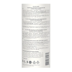 Шампунь для восстановления структуры волос / Restore Shampoo 250 мл