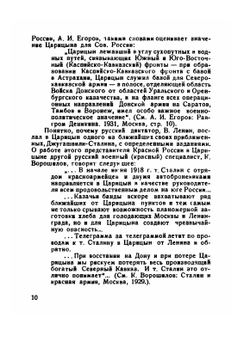 Трагедия казачества. Часть 2. Декабрь 1918 - июнь 1919 гг | Нет автора