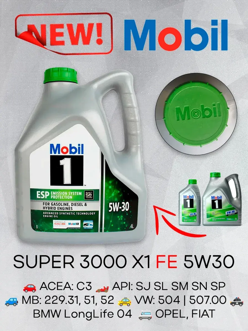 Мобил 1 ESP 5W30 4л.
