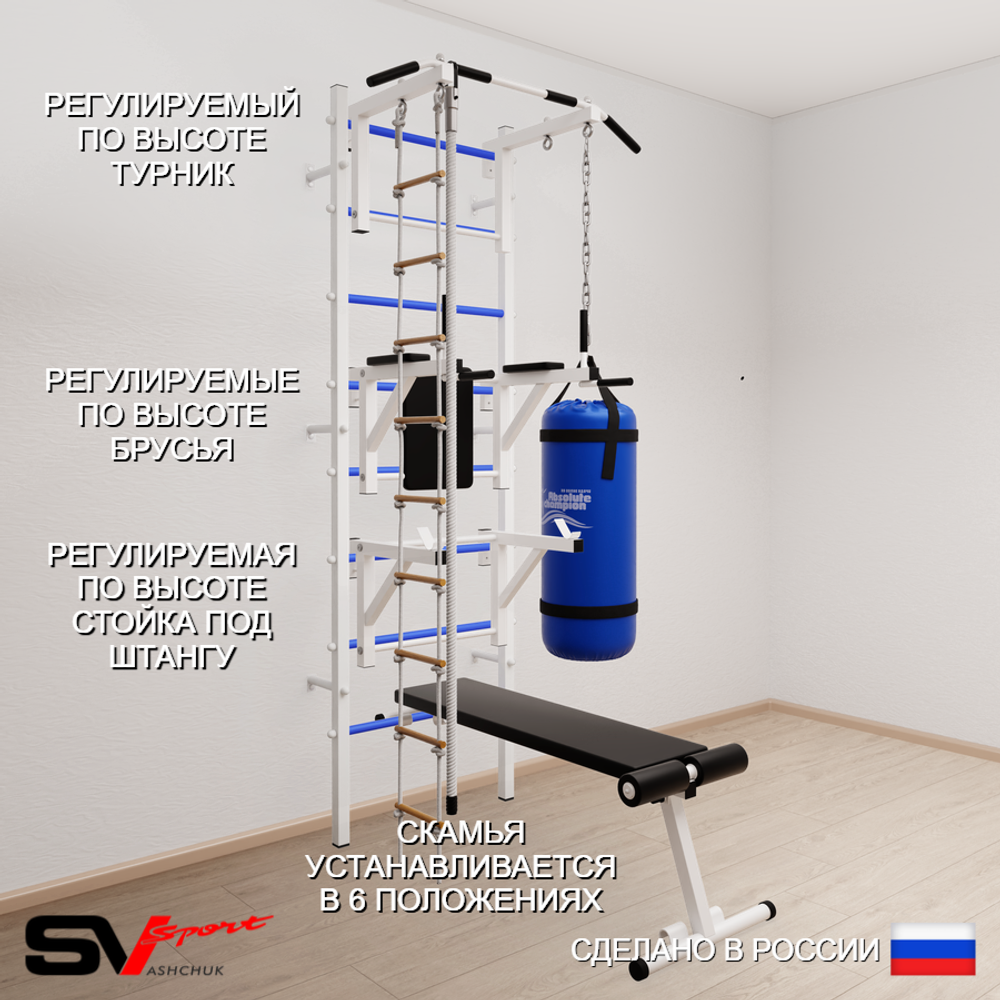 Шведская стенка Sv Sport 5953 (Турник стандарт/Брусья/Стойка/Скамья/Канат/Лестница/Цепь/Мешок 30кг)