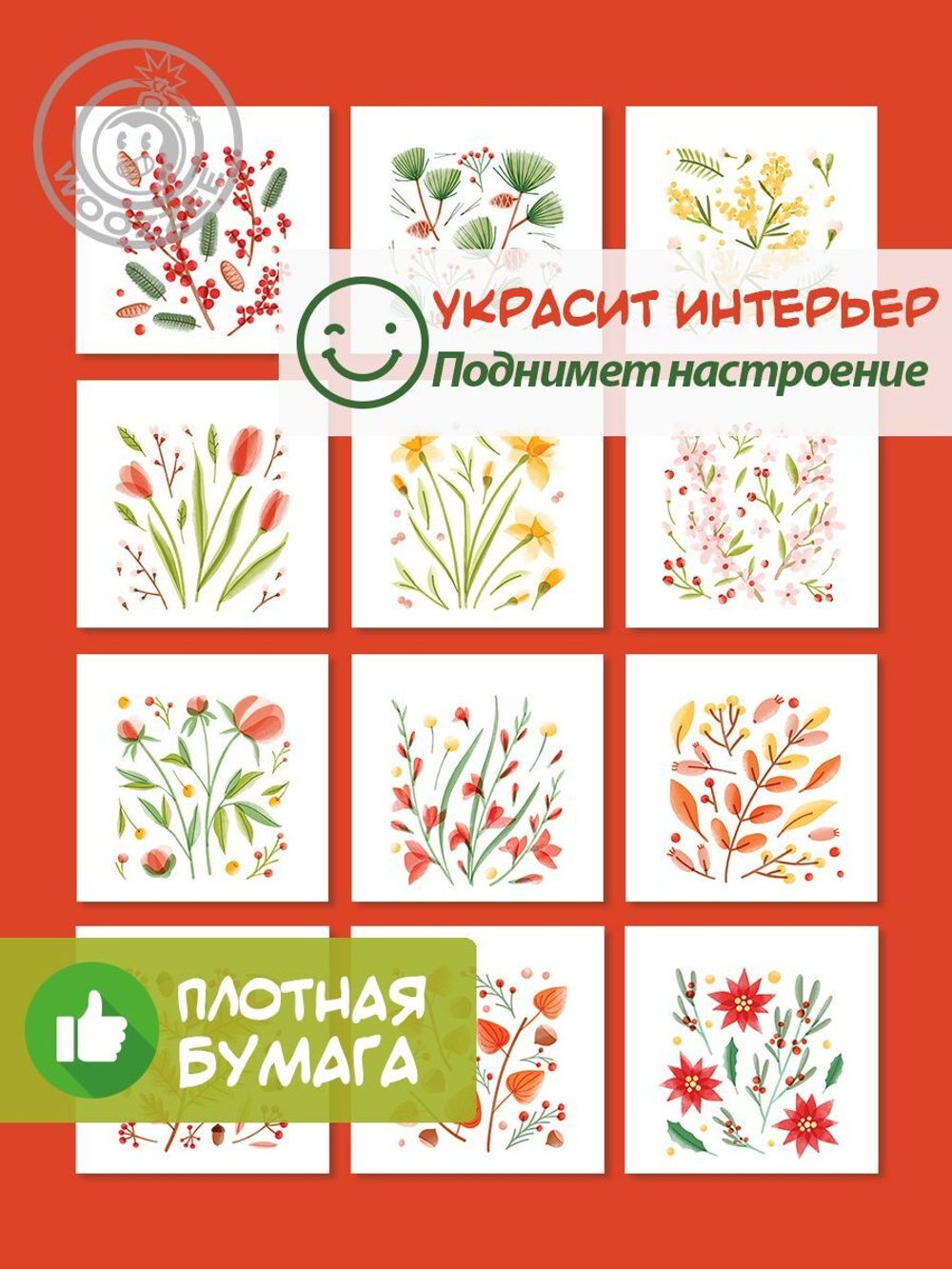 Календарь-домик "Растения"