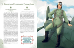 Девочки, прославившие Россию