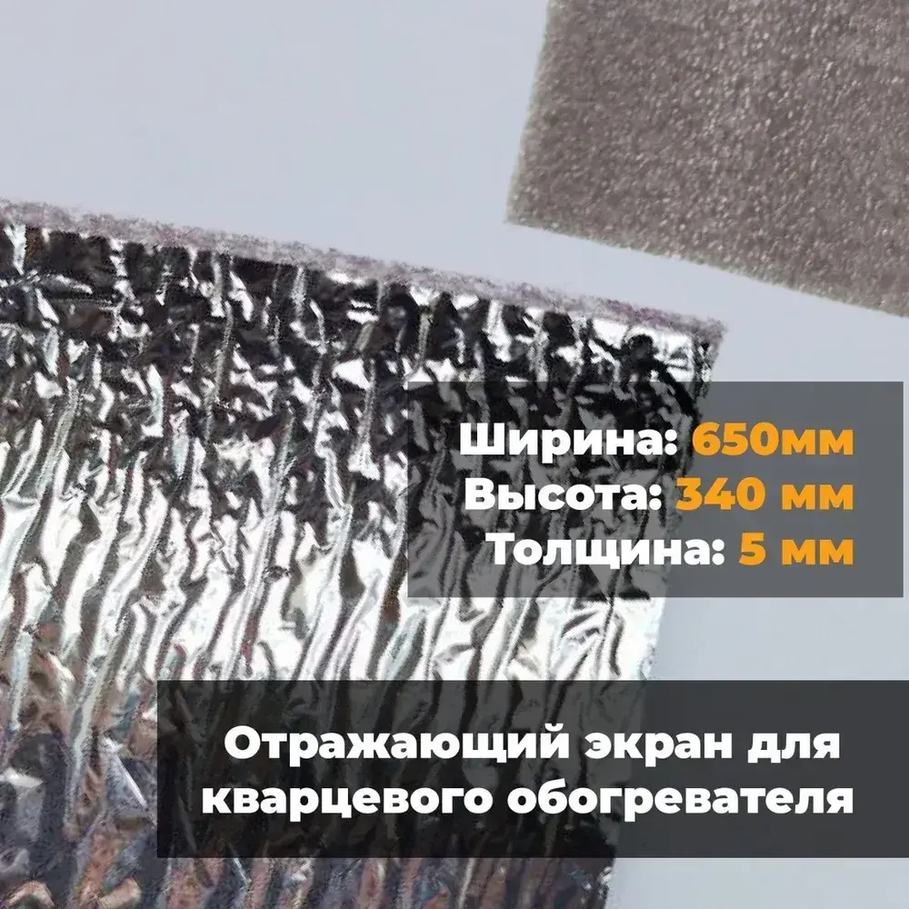 Отpaжатель на стену для обогрeватeлей