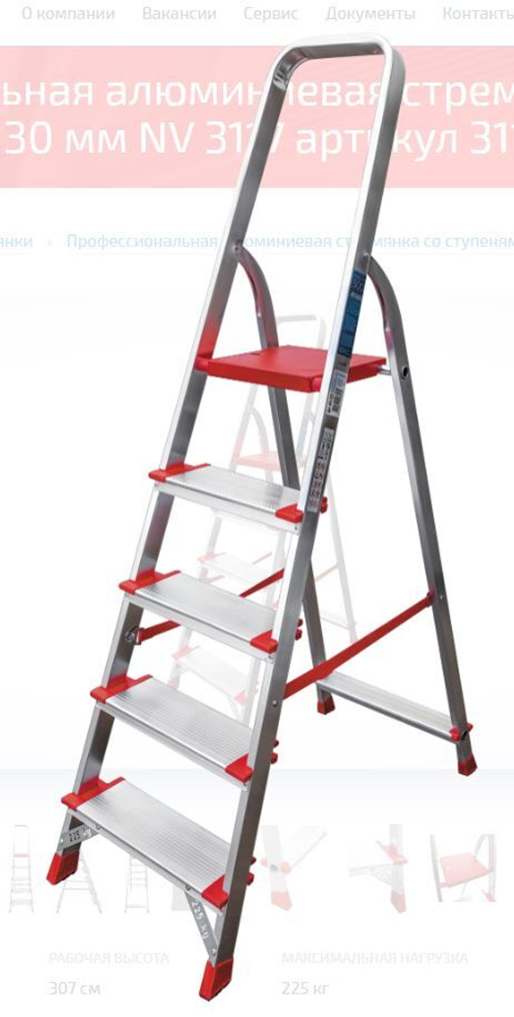 Лестница-стремянка алюм. проф. с широкой ступенью 103 см 5 ступ. 5,1кг NV3117 Новая Высота