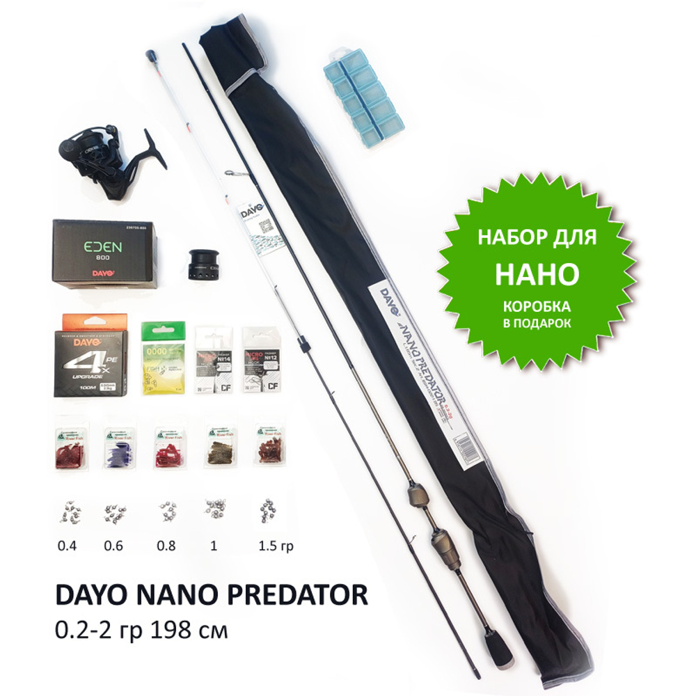 Набор Нано: Nano Predator 198 0.2-2 гр + Eden 800 + Приманки + Груза + Крючки + Шнур