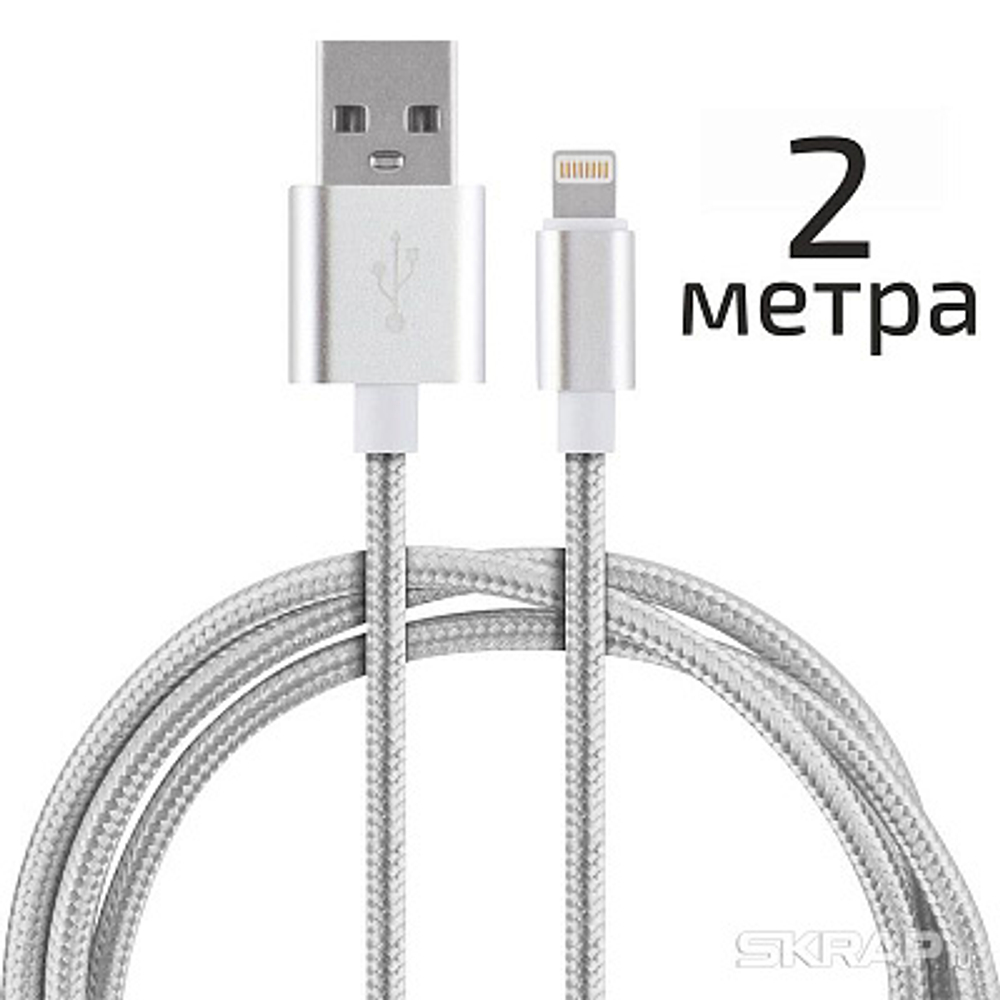 Кабель Energy ET-29-2 USB/Lightning, (для продукции Apple) серебро