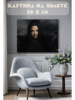 Картина на стену 40 X 50 Эми Ли
