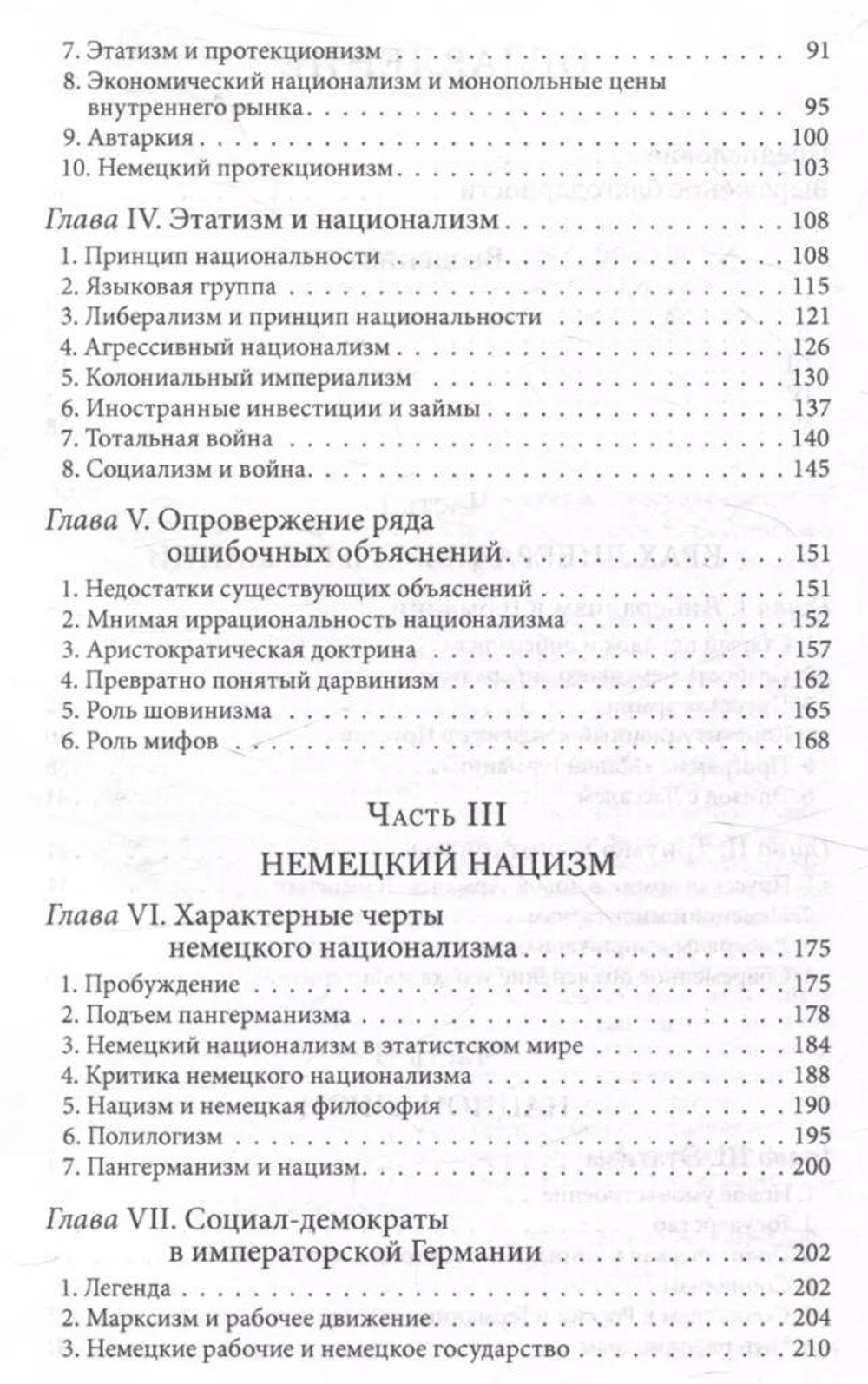 Всемогущее правительство