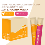 Крем-лакомство для кошек и котят с 4 месяцев Мнямс "Ассорти вкусов" с курицей и тунцом 15 г х 60 шт