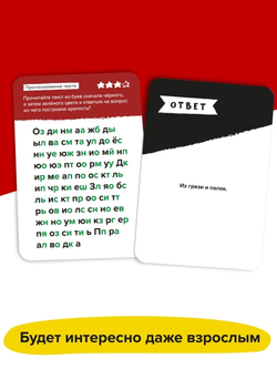 Brainy Trainy «Скорочтение» Банда умников