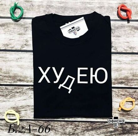 Футболка 6824955 Fabrika