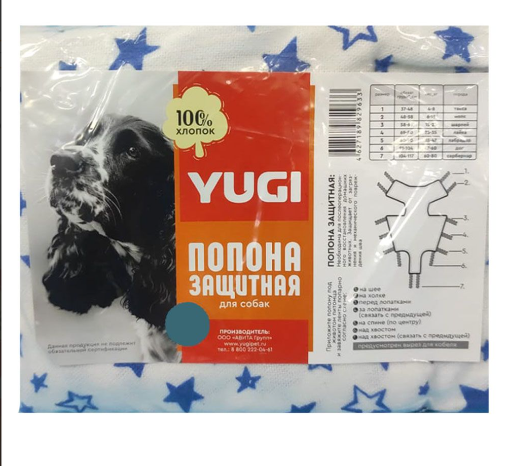 Попона YUGI для собак №1 фланель (Россия)