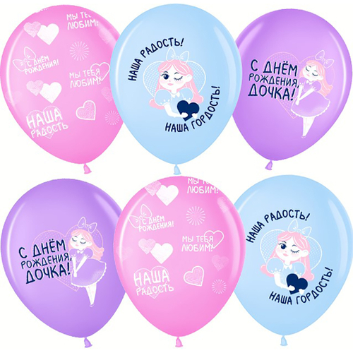Шар 12" Ассорти С Днем Рождения, Дочка!, пастель ВВ 10 шт